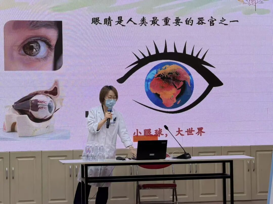 为同学们带来了一堂生动而实用的眼健康科普课