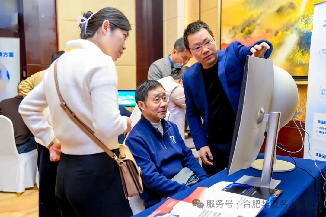 最新的眼科设备和技术在活动现场一一展示