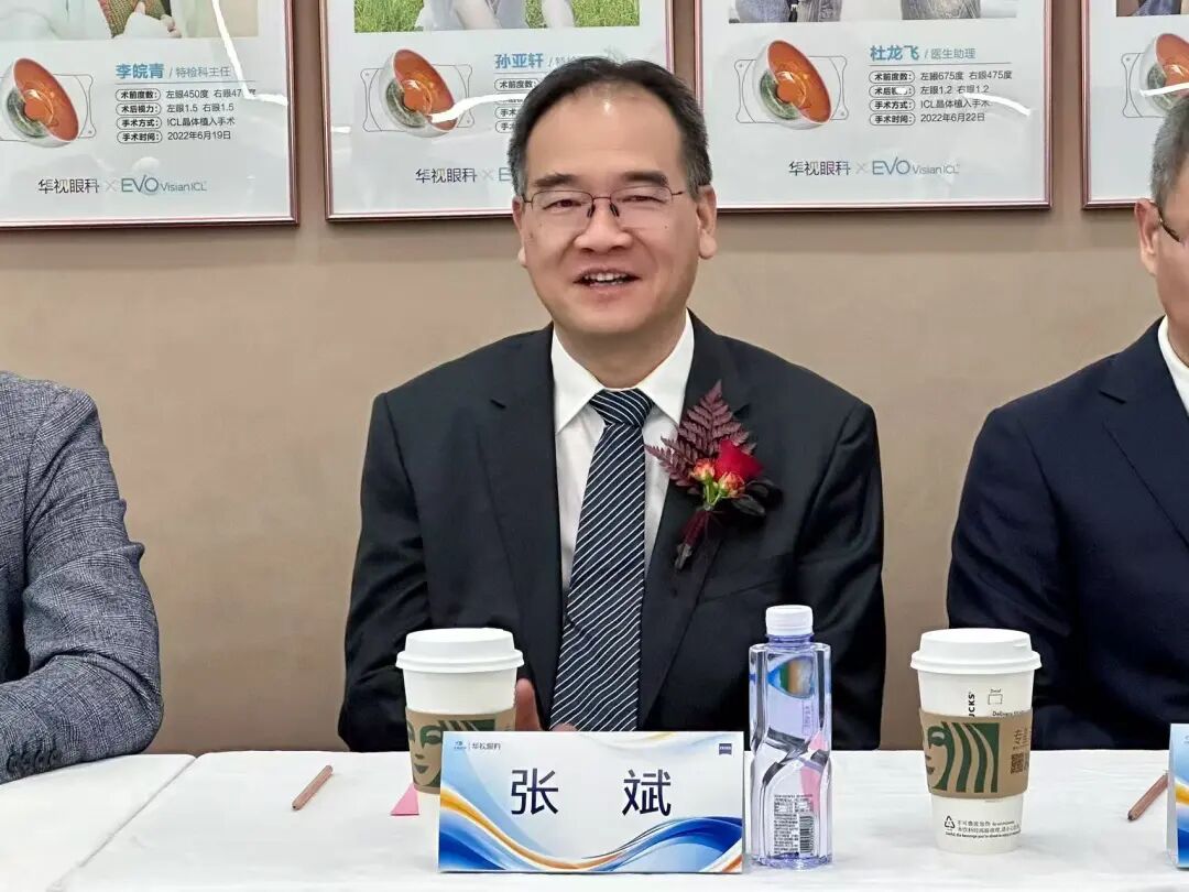 华厦眼科医院集团副总裁张斌对与蔡司的深度合作充满期待