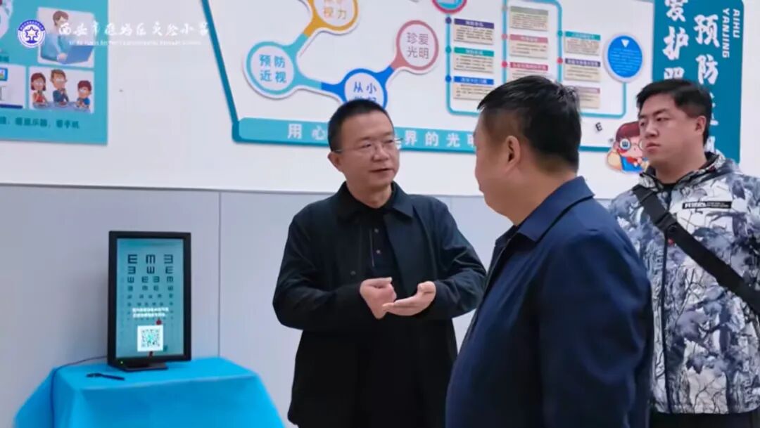 【近视防控进校园】西安华厦开展校园筛查纪实