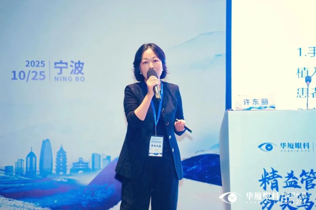 合肥视宁眼科医院屈光主任 许东丽