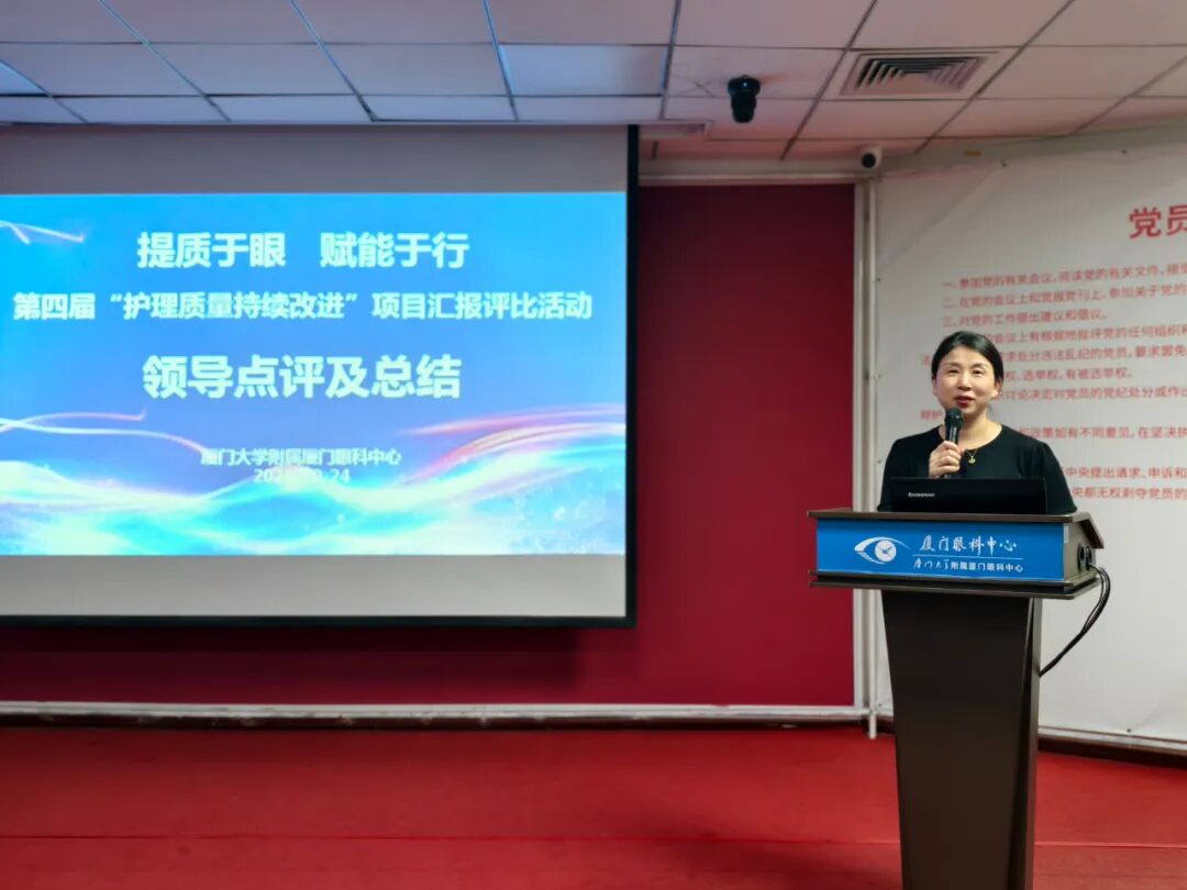 提质于眼，赋能于行