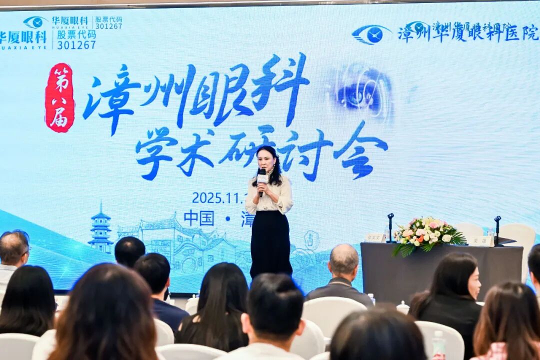 厦门眼科中心漳州眼科医院陈薇薇总经理