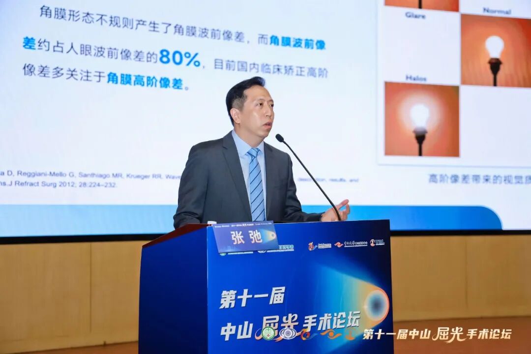 佛山华厦眼科医院张弛教授紧扣临床需求，分享了“善假于器 重现睛彩——像差引导二次增效手术”的睛彩演讲