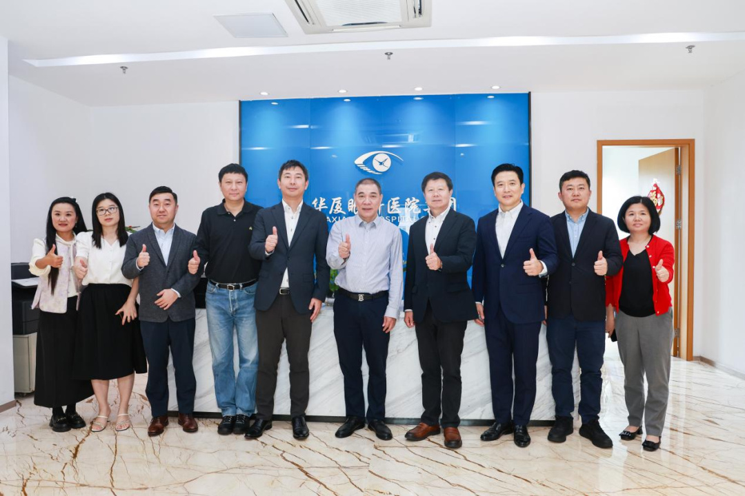 目立康海外统括本部中国事业部部长山岸俊介一行莅临华厦眼科参访交流