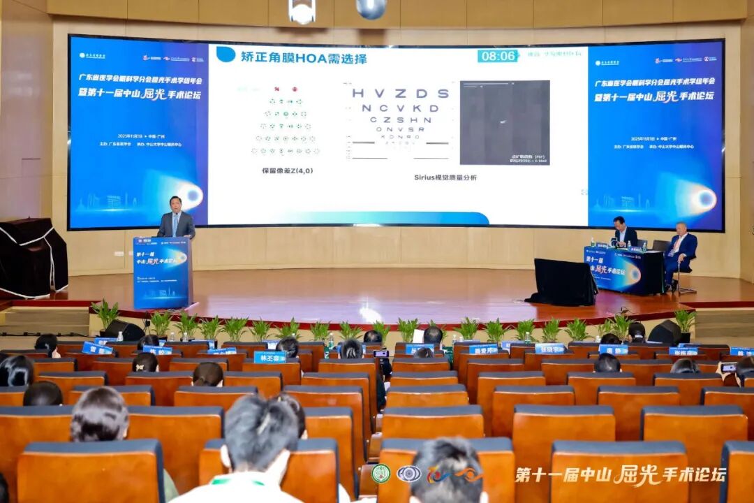 佛山华厦眼科医院创始院长赵刚平教授、常务副院长张弛教授受邀出席活动，以专业见解为学术交流注入华厦智慧