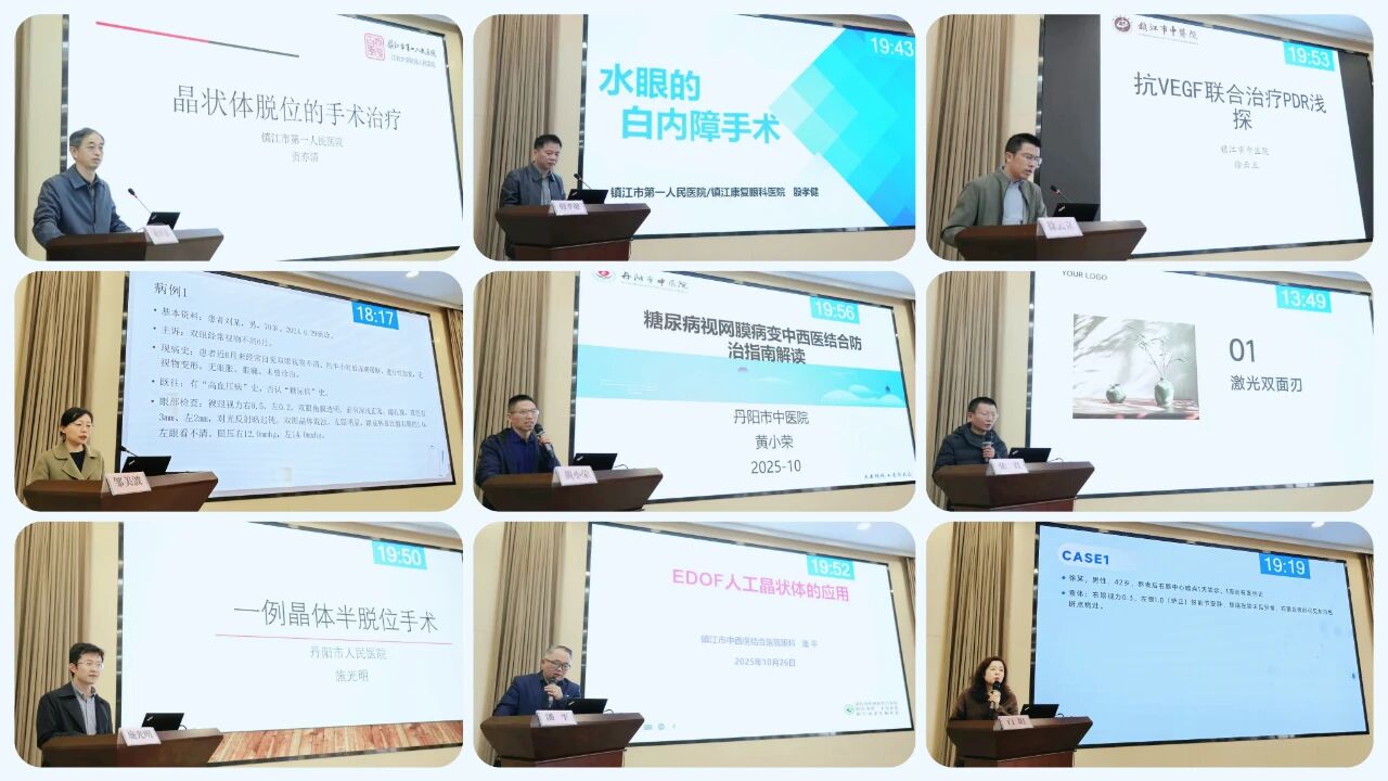 全天议程围绕眼底疾病诊疗关键领域展开