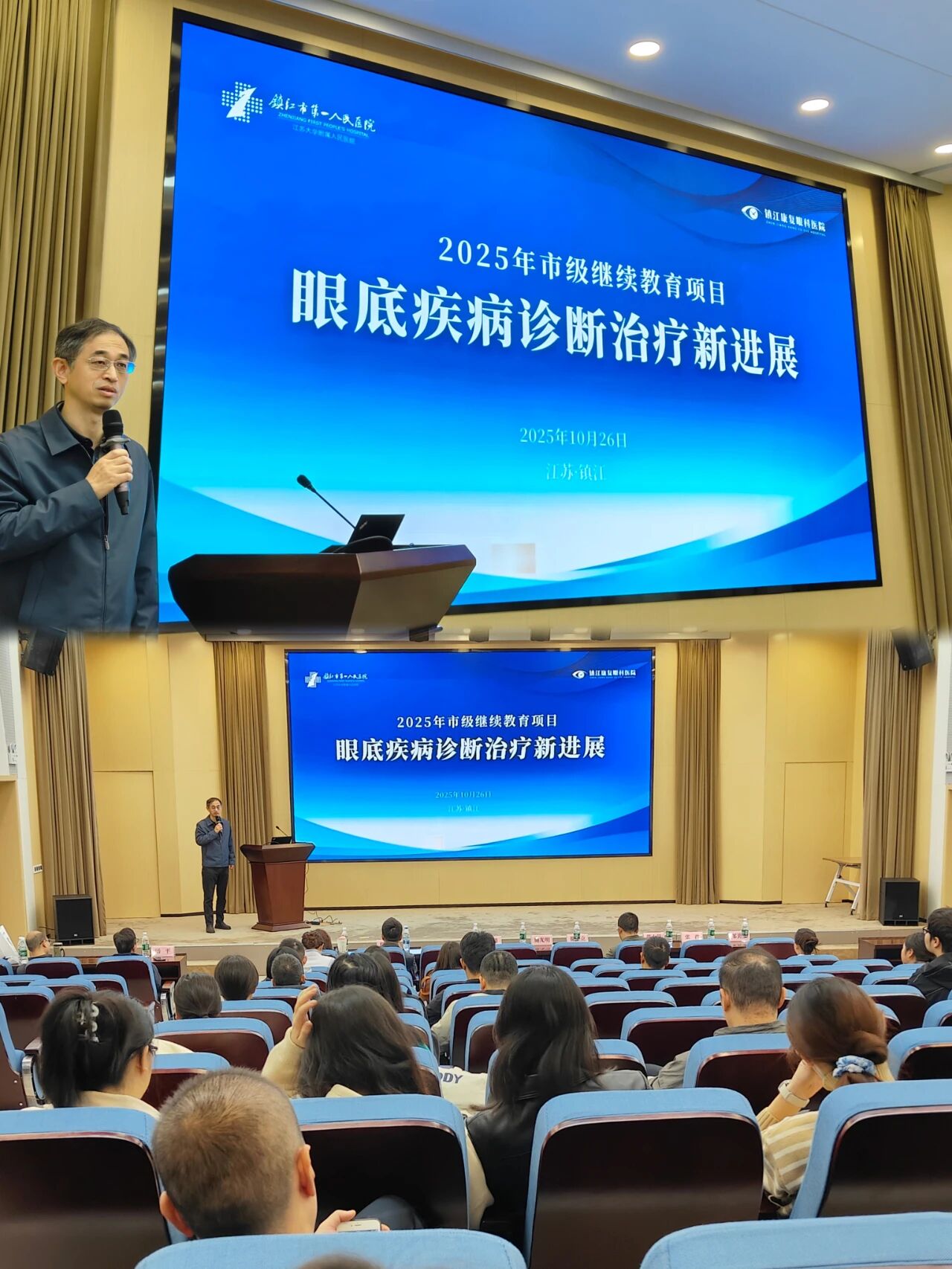 开幕由镇江康复眼科医院贡亦清致辞