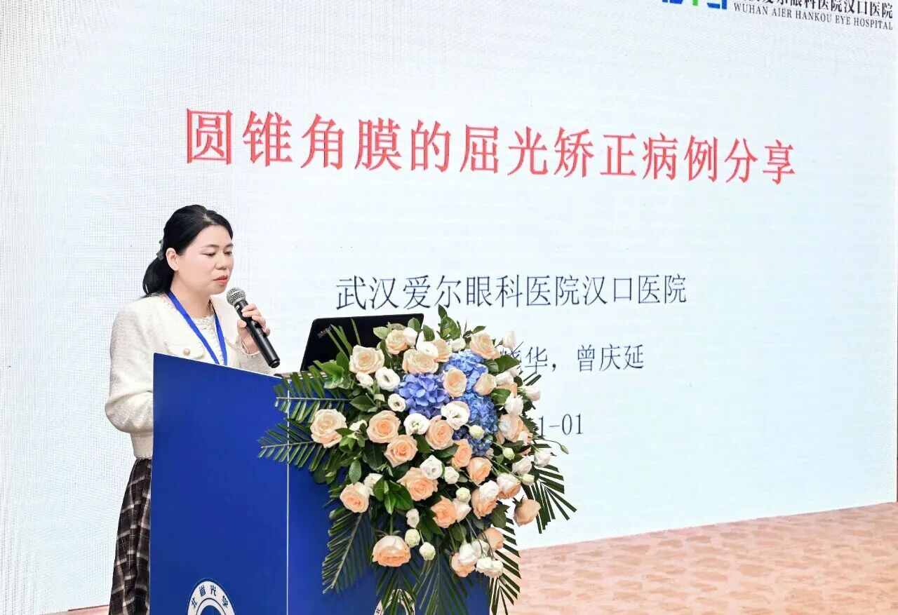 姜黎 副主任医师 武汉爱尔眼科医院汉口医院