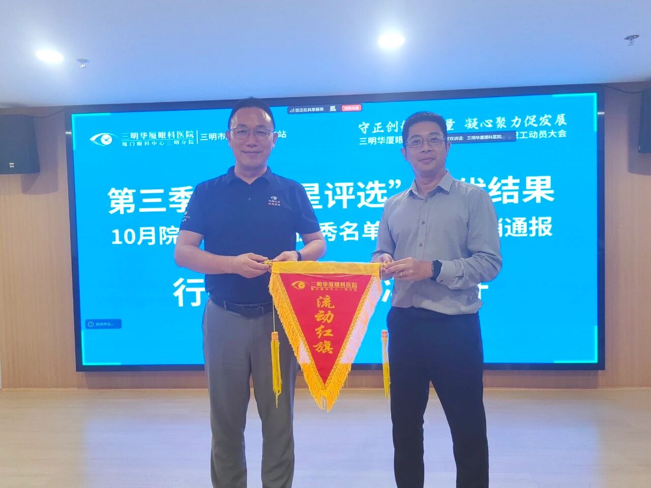 将乐眼科喜获优秀视光部称号