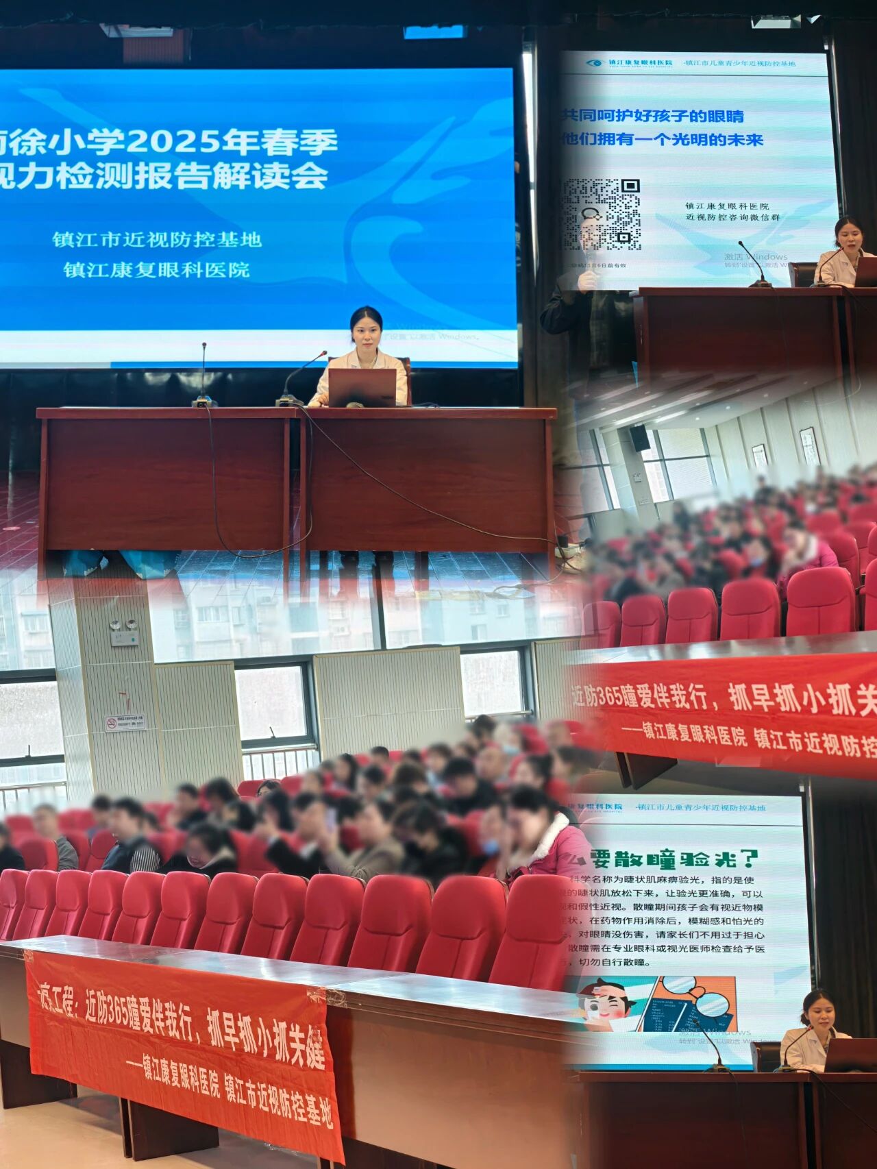 近防365，瞳爱伴我行丨我院走进南徐小学开展视力报告解读会