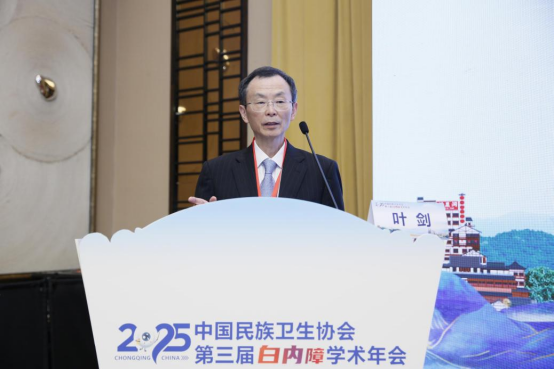 重庆大坪医院/渝州眼科医院-叶剑教授 《不同屈光状态的老视矫正临床观察》