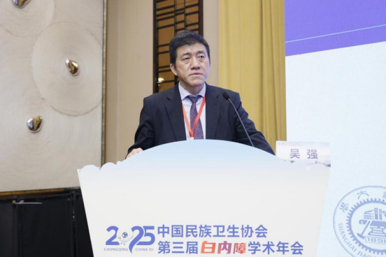 上海交通大学医学院附属第六人民医院-吴强教授 《老视矫正型人工晶体临床应用专家共识解读及实践》