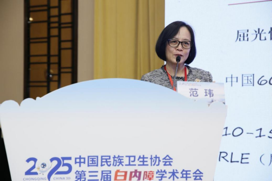 四川大学华西医院-范玮教授 《EDOF 人工晶状体在不同人群屈光白内障手术老视矫正中的应用策略》