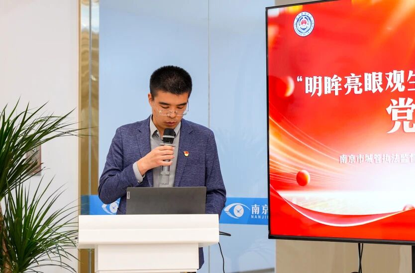 南京华厦眼科医院总经理于尹尉先生代表医院党支部对市城管执法监督局第三支部全体党员的到来表示热烈欢迎