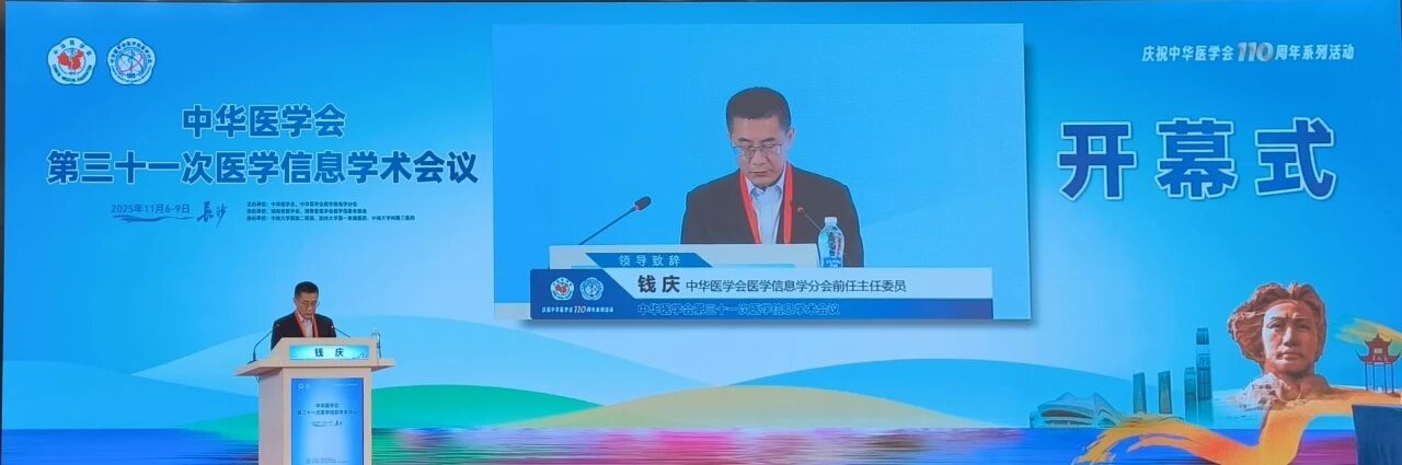 AI+医疗健康：医学信息学的创新发展