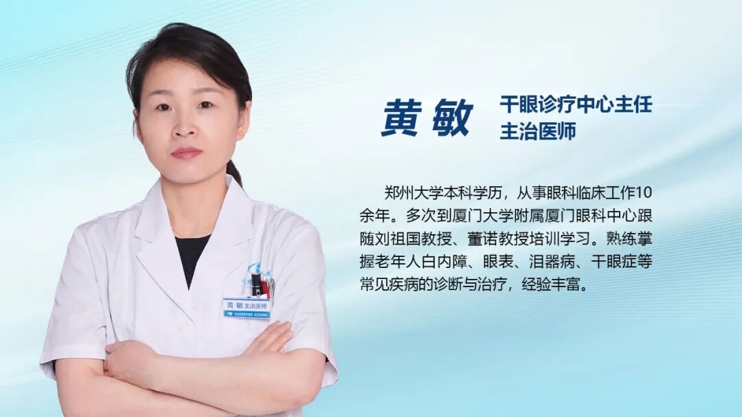 当眼睛持续不适,可能是得了干眼症