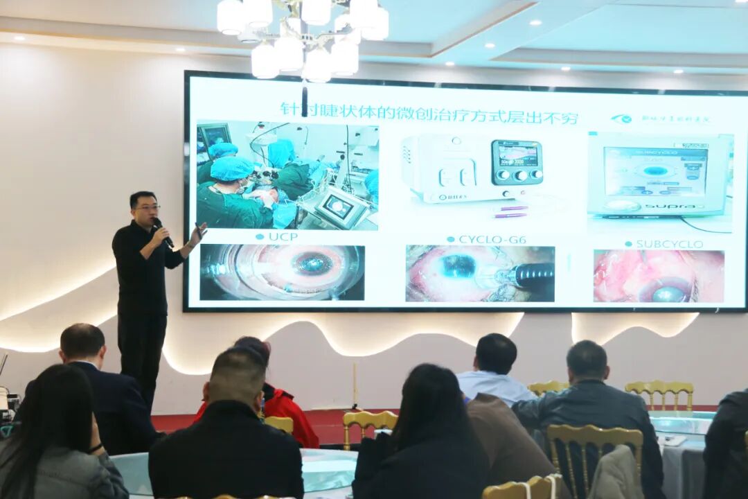 医院业务院长、青光眼与眼表学科主任张强聚焦 “经巩膜睫状体微脉冲凝治疗不同类型青光眼的细节体会”，