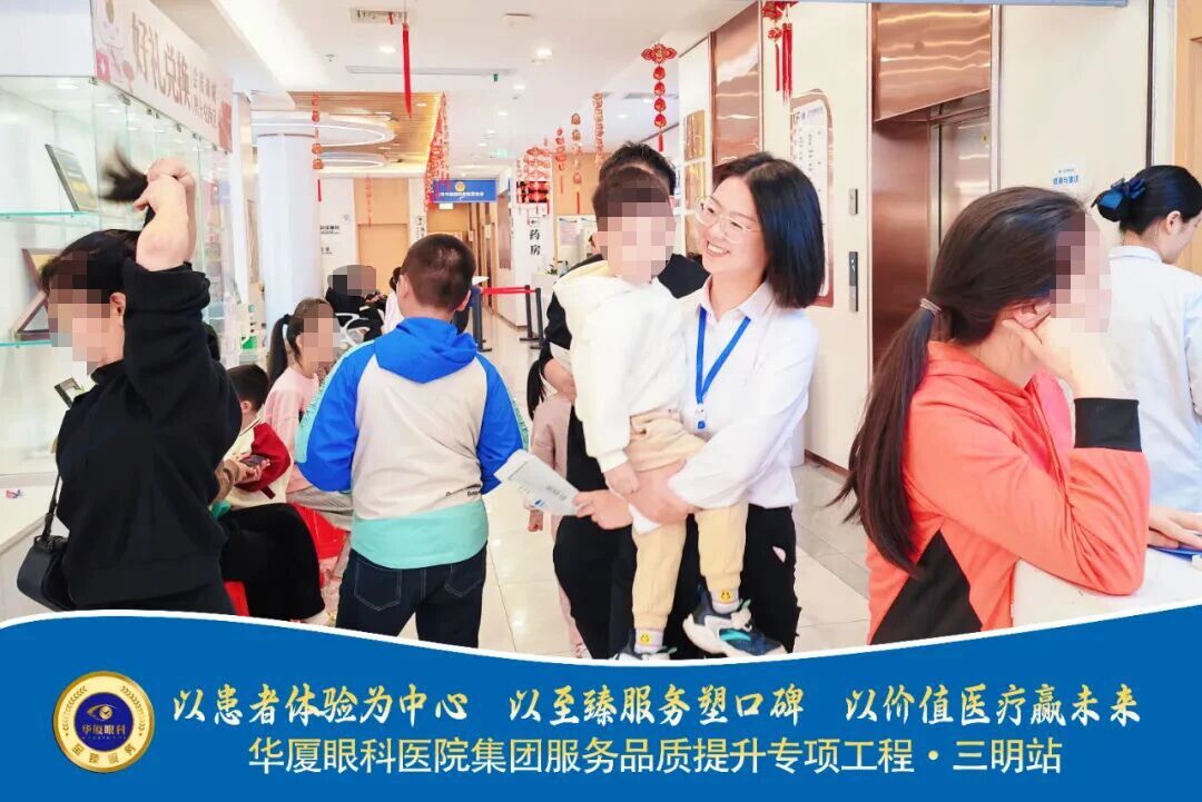 近视防控部李莹莹至臻服务