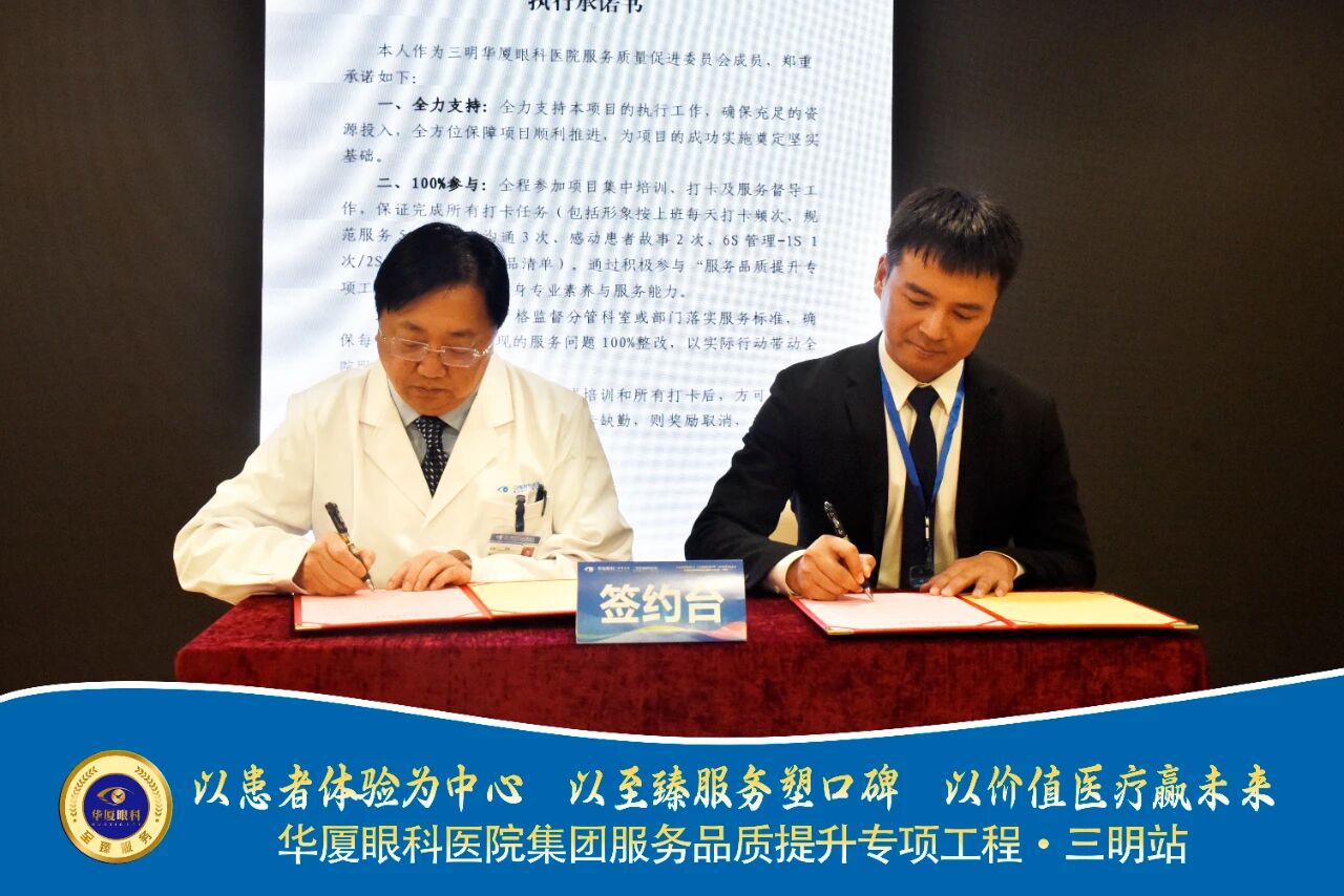 执行院长陈勇飞、业务院长秦斌共同签约承诺