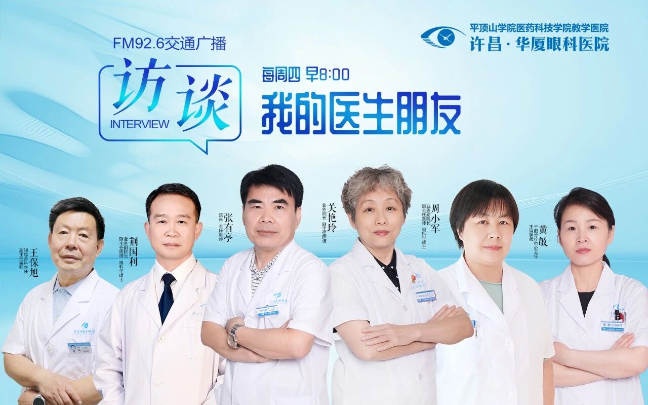 许昌华厦眼科|视力下降别大意，可能是糖尿病惹的祸