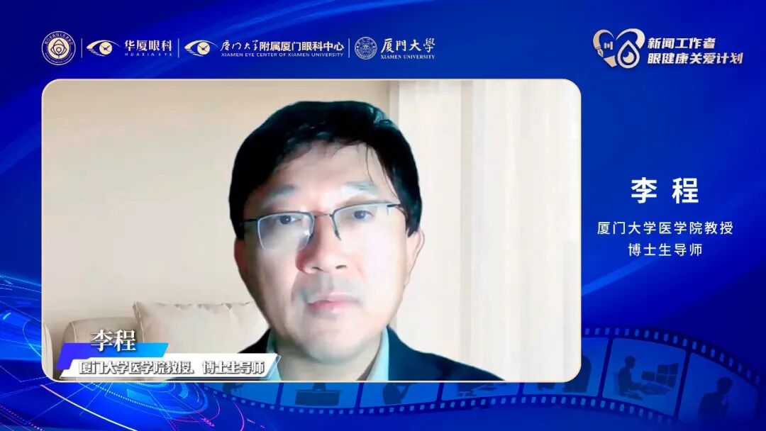 厦门大学医学院李程教授团队