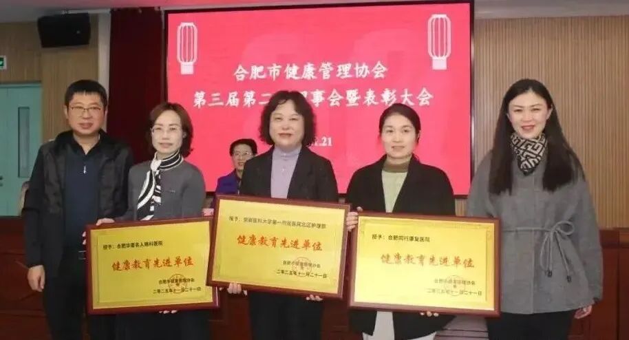 刘红副院长登台领奖