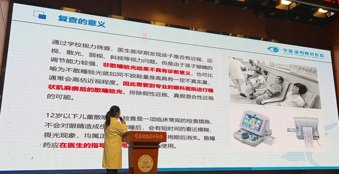 科学分析了近视的成因及其发展趋势