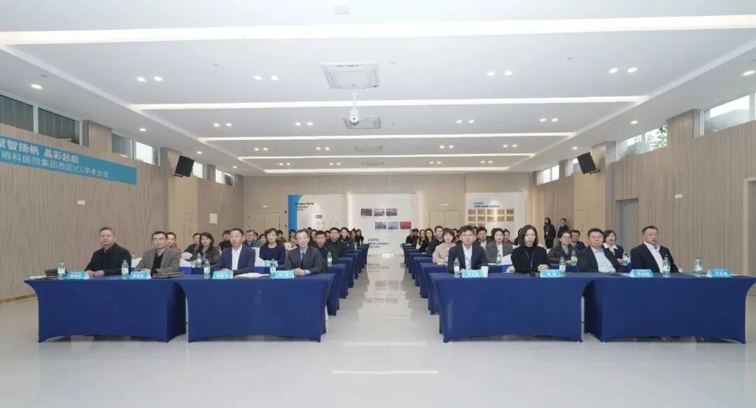 聚智扬帆·晶彩起航 | 2025年华厦眼科医院集团西区ICL学术沙龙在昆成功举办