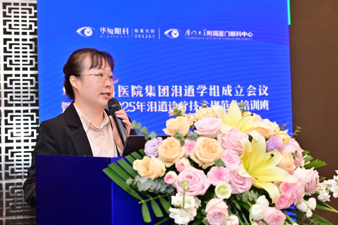 集团科教部副总监陈霞向参会医生解读了《华厦眼科科研奖励办法》