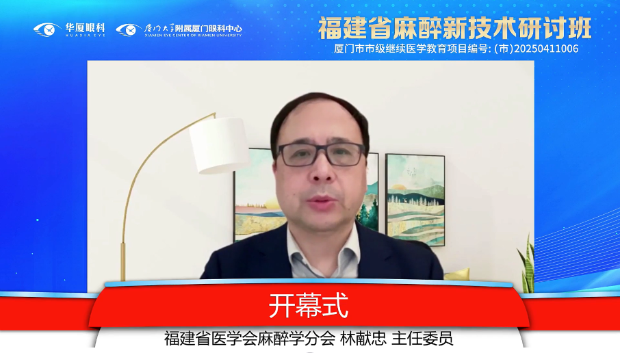 林献忠教授指出