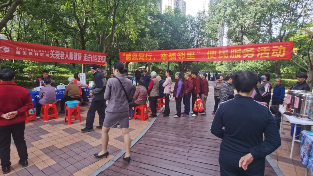 于2025年11月27日上午走进雅颂居社区开展“感恩光明与爱相伴”眼健康公益科普普查活动
