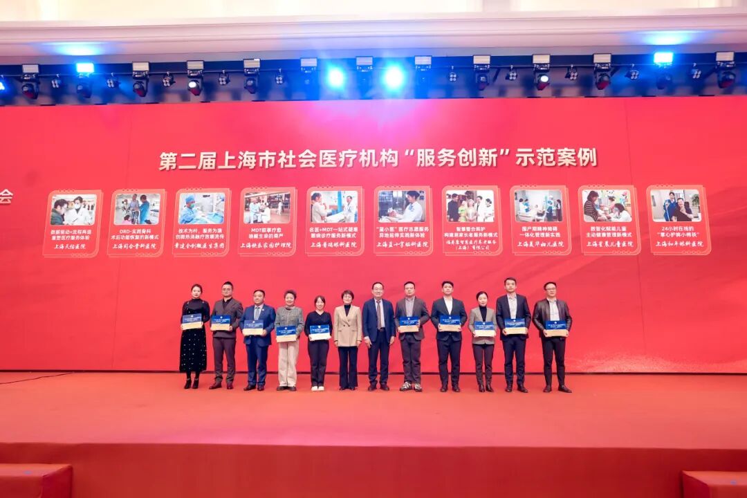 上海大学附属上海和平眼科医院成功摘得 “服务创新”示范案例荣誉