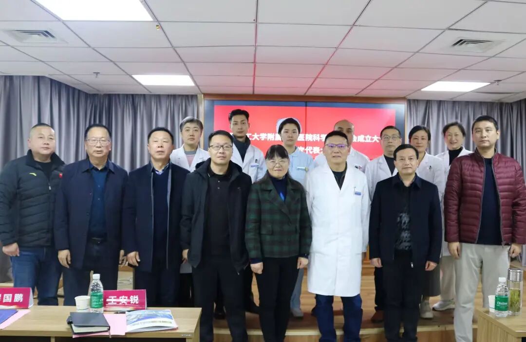 安徽理工大学附属眼科医院院科协