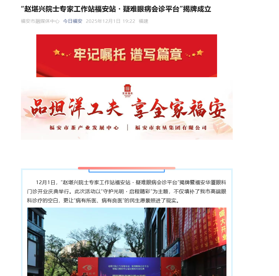 福安融媒体中心