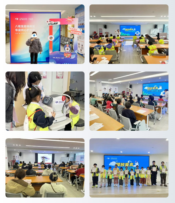 “临沂市青少年近防365·瞳爱伴我行”研学公益活动