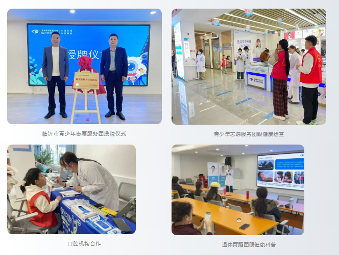 八载公益践初心 光明守护暖沂蒙——临沂眼科医院八周年庆暨健康公益行圆满落幕