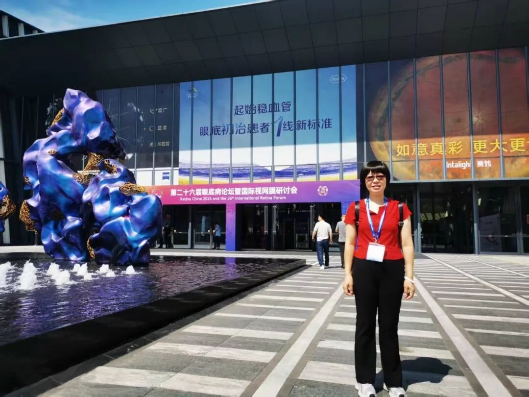 △黄秋萍副主任参加第26届眼底病论坛暨国际视网膜研讨会