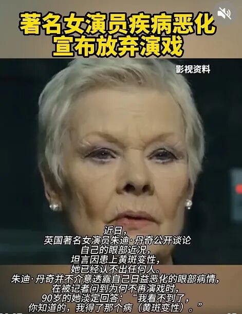 福州眼科医院 | 著名女演员眼疾恶化，被迫息影！这种病不可逆，速看1分钟自测法