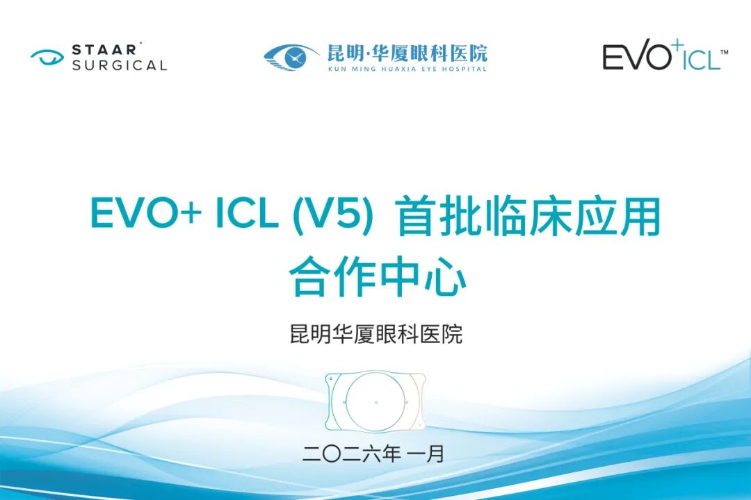 昆明华厦眼科获取的牌照资质