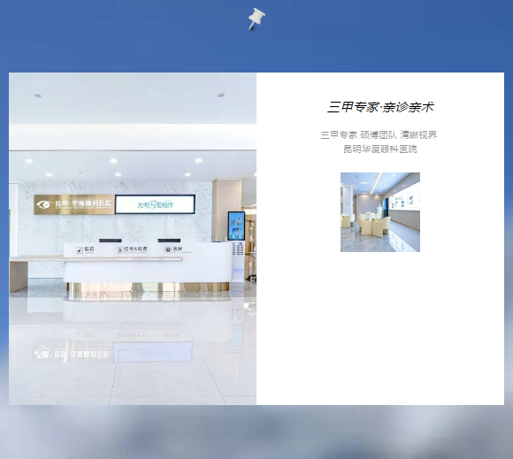 三甲专家&middot;亲诊亲术