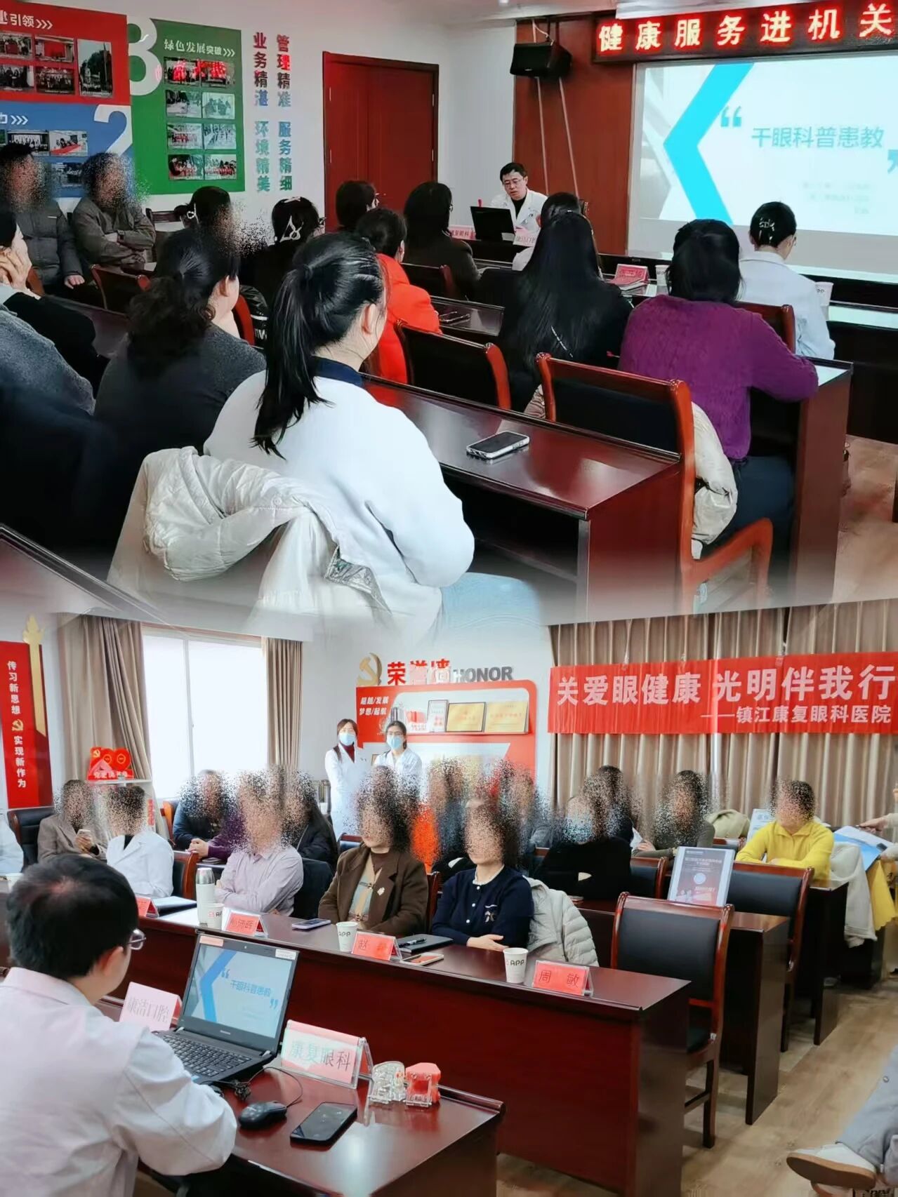 镇江康复眼科医院联合口腔团队走进京口区机关事务服务中心