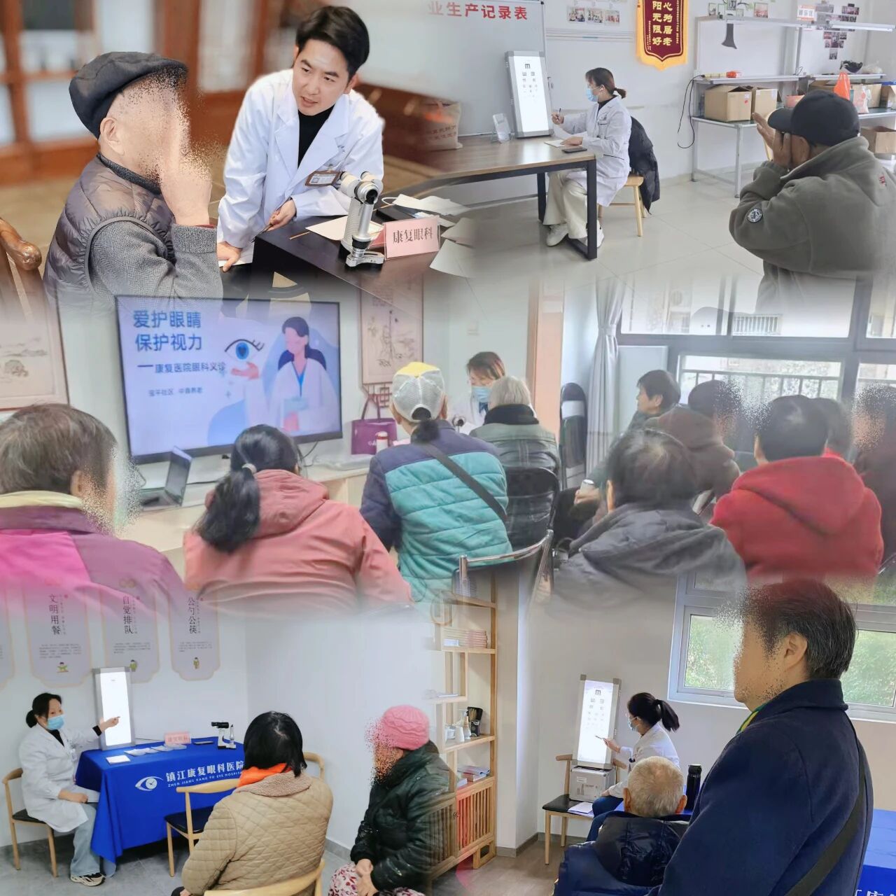 康复眼科医护人员耐心为老年群体开展眼部检查